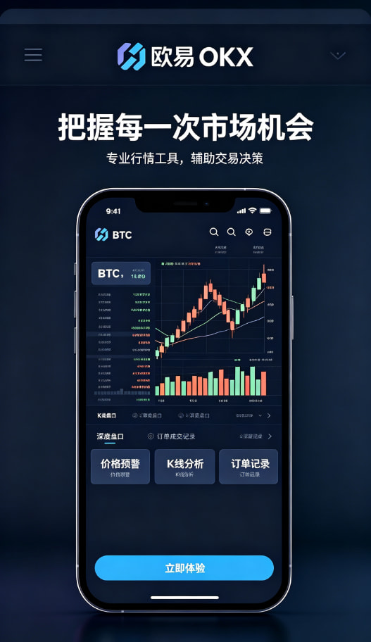 下载欧交易所官方科普